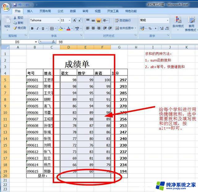 如何求和表格 Excel表格中如何进行多个单元格的求和