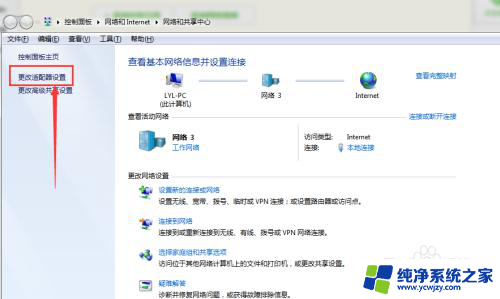 无线功能已关闭怎样开启win7 怎么打开电脑的无线功能