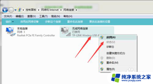 无线功能已关闭怎样开启win7 怎么打开电脑的无线功能