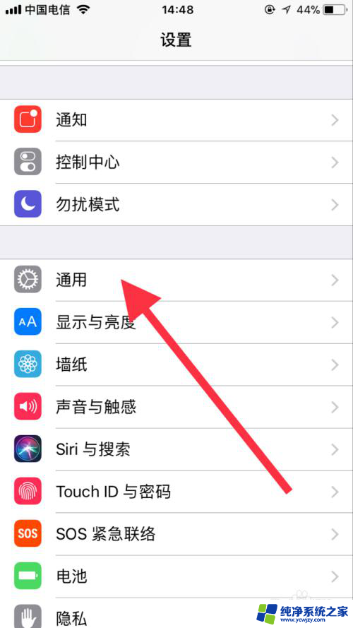 苹果亮度怎么调到最暗 iPhone屏幕亮度调节到比最暗还暗的方法