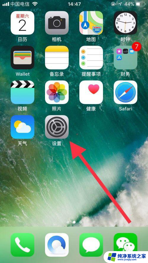 苹果亮度怎么调到最暗 iPhone屏幕亮度调节到比最暗还暗的方法