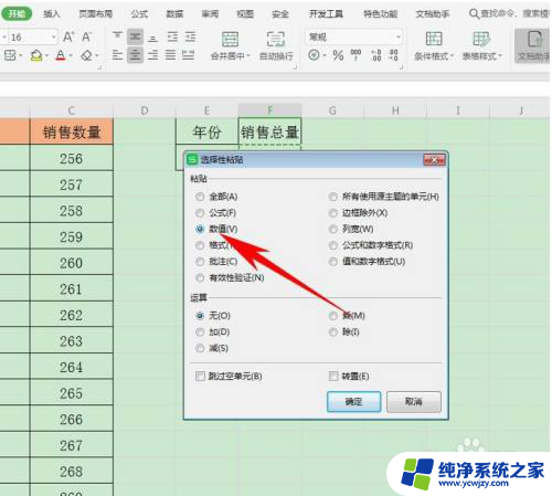 表格有公式怎么复制粘贴里面文字 Excel 中如何复制带公式的数据到其他单元格