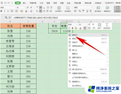 表格有公式怎么复制粘贴里面文字 Excel 中如何复制带公式的数据到其他单元格