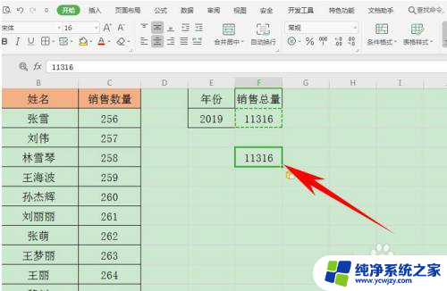 表格有公式怎么复制粘贴里面文字 Excel 中如何复制带公式的数据到其他单元格