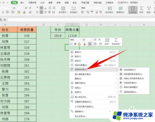 表格有公式怎么复制粘贴里面文字 Excel 中如何复制带公式的数据到其他单元格