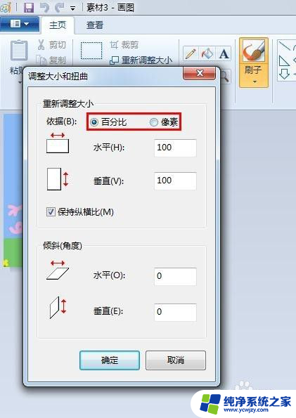 电脑如何把照片改成一寸 电脑画图工具如何将图片设置为一寸大小