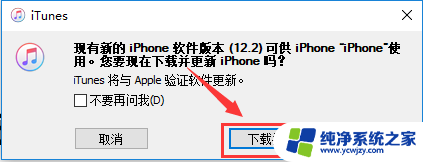 ios更新一直显示正在估算剩余时间 iPhone升级卡剩余时间估算方法