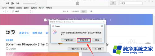 ios更新一直显示正在估算剩余时间 iPhone升级卡剩余时间估算方法