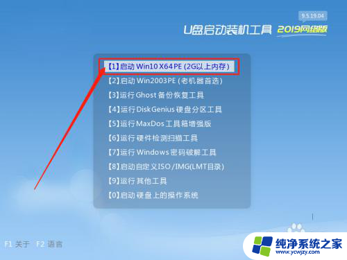 u盘启动盘选择后黑屏怎么办 Win10装机使用U盘PE引导后出现黑屏怎么办