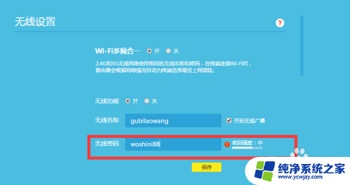 重新设置wifi密码怎么弄 忘记家里wifi密码怎么办