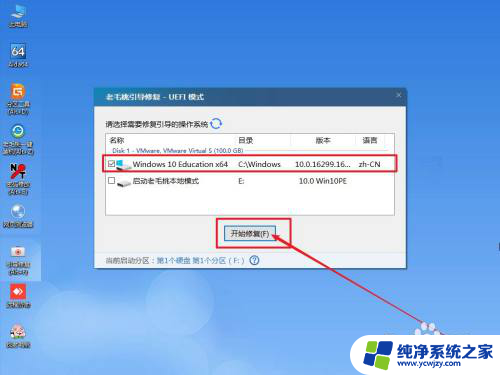 u盘启动盘选择后黑屏怎么办 Win10装机使用U盘PE引导后出现黑屏怎么办