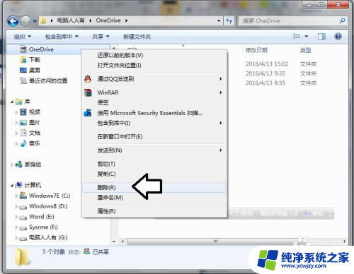 onedrive文件夹可以删除吗 OneDrive文件夹如何清理空间