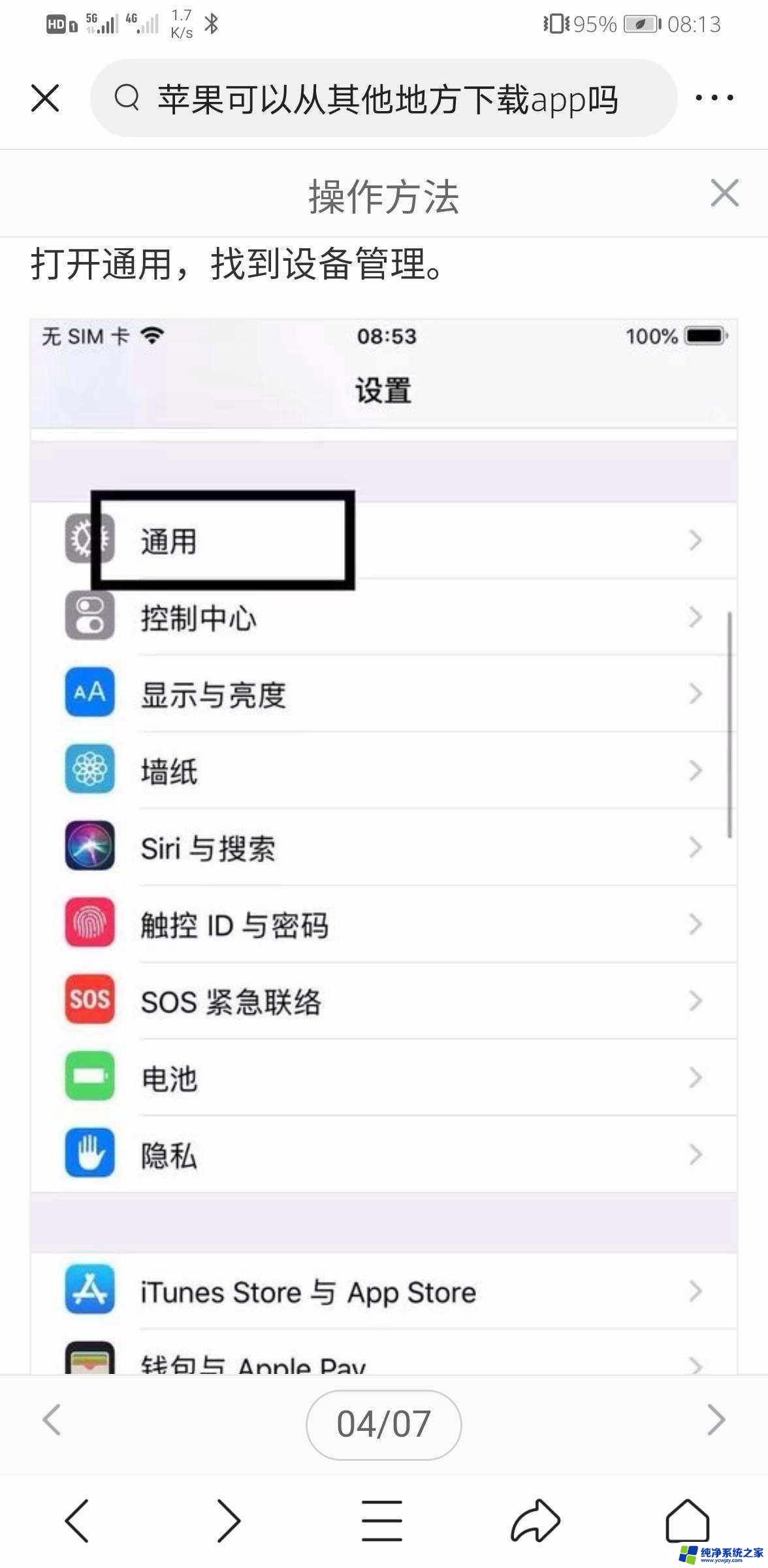 苹果怎么信任一个app 怎么在苹果手机上信任一个应用程序