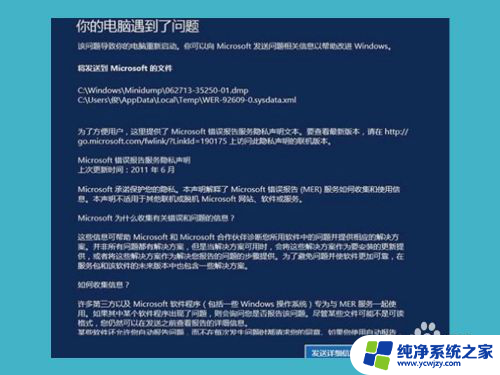 电脑提示你的设备遇到问题,需要重启 电脑遇到问题怎么办