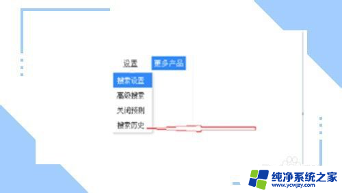 怎么彻底删除百度搜索记录 电脑百度搜索记录删除方法