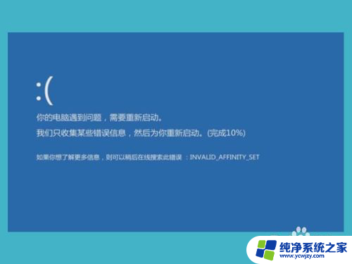 电脑提示你的设备遇到问题,需要重启 电脑遇到问题怎么办