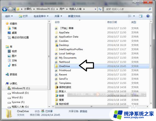 onedrive文件夹可以删除吗 OneDrive文件夹如何清理空间