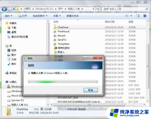 onedrive文件夹可以删除吗 OneDrive文件夹如何清理空间