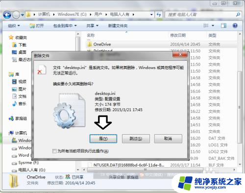 onedrive文件夹可以删除吗 OneDrive文件夹如何清理空间