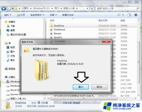 onedrive文件夹可以删除吗 OneDrive文件夹如何清理空间