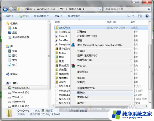 onedrive文件夹可以删除吗 OneDrive文件夹如何清理空间