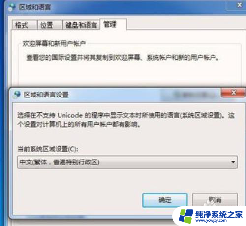 win7中文wifi乱码连接不上 win7中文wifi乱码解决指南