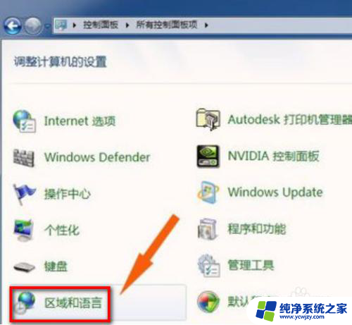 win7中文wifi乱码连接不上 win7中文wifi乱码解决指南