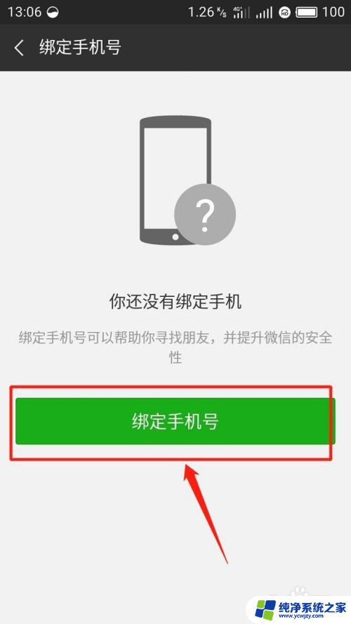 手机换卡后原来的微信还有吗 换号码后微信账户可以用吗