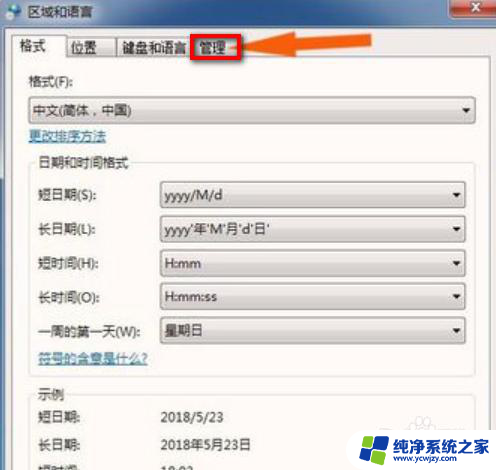 win7中文wifi乱码连接不上 win7中文wifi乱码解决指南