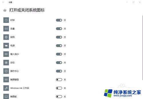 任务栏电池图标和音量不见了 Win10任务栏音量图标不见了怎么办