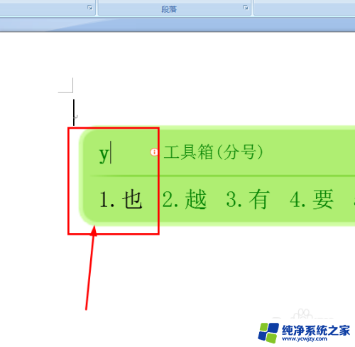 电脑输入法字体大小怎么调节 输入法字体大小调整方法