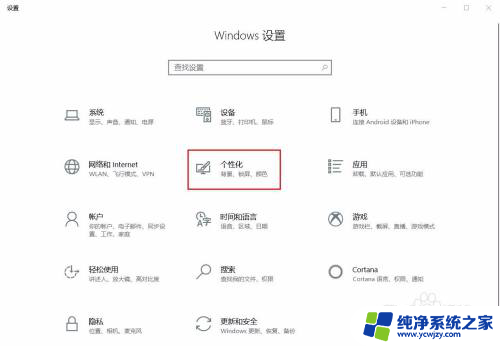 任务栏电池图标和音量不见了 Win10任务栏音量图标不见了怎么办