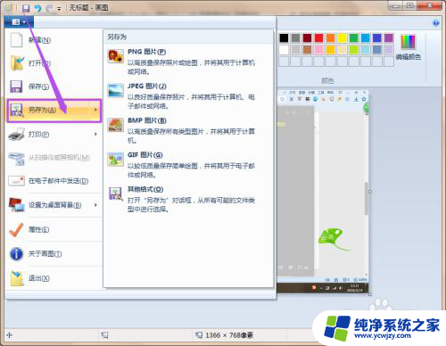 键盘上的截屏键怎么用 电脑键盘Print Screen键截图步骤