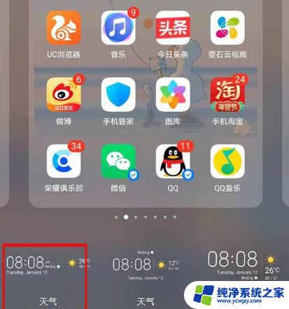 荣耀50pro桌面时间日期天气显示怎么设置 荣耀50Pro桌面天气小组件添加方法
