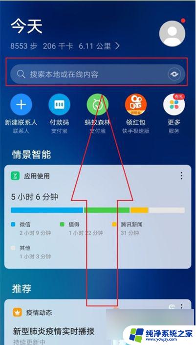 桌面闹钟没有了怎么办 华为手机闹钟不见处理技巧