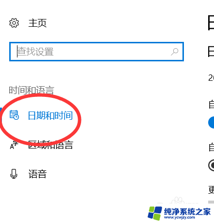 win10系统没有农历选项,怎么办 win10系统农历节日不显示怎么办