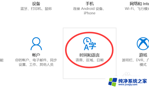 win10系统没有农历选项,怎么办 win10系统农历节日不显示怎么办