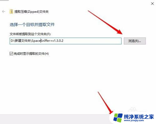 win10解压软件如何安装 Win10没有解压软件怎么解压zip文件