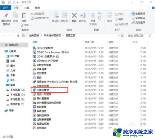 win10怎么查看硬盘分区格式是否正确 win10怎么分辨硬盘分区是GPT还是MBR