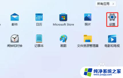 win11输入法按键怎么设置 Win11输入法怎么修改快捷键