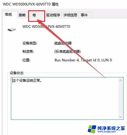 win10怎么查看硬盘分区格式是否正确 win10怎么分辨硬盘分区是GPT还是MBR