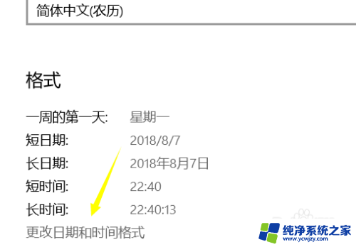 win10系统没有农历选项,怎么办 win10系统农历节日不显示怎么办