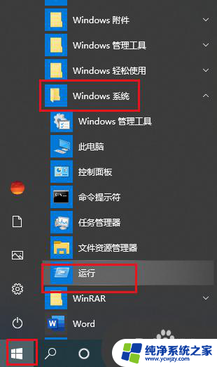 win10点图标弹窗 Win10任务栏图标一闪一闪怎么解决