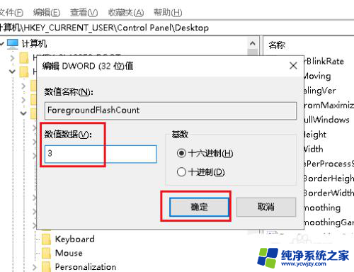 win10点图标弹窗 Win10任务栏图标一闪一闪怎么解决