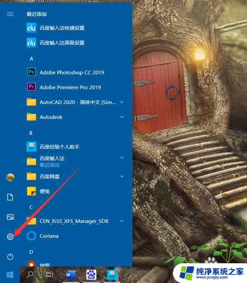 win10桌面图标频繁出现怎么关闭 如何在Win10中关闭任务栏系统图标显示