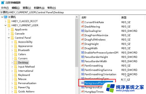 win10点图标弹窗 Win10任务栏图标一闪一闪怎么解决