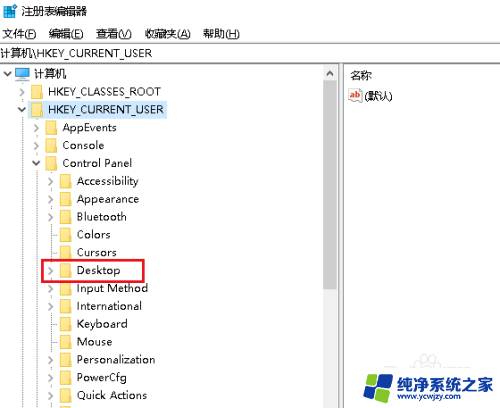 win10点图标弹窗 Win10任务栏图标一闪一闪怎么解决