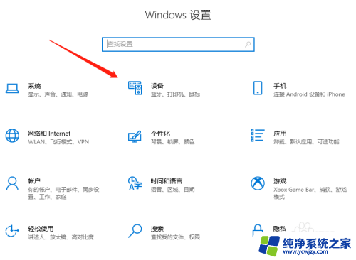 默认输入法win10 设置Win10默认输入法的步骤