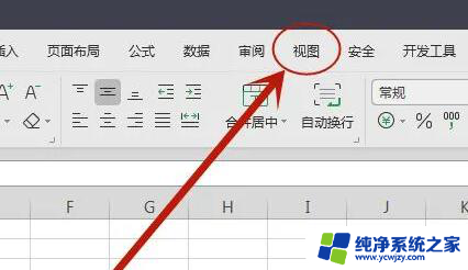 win10怎么将excle设置护眼绿色背景 Excel怎么打开护眼模式