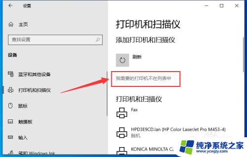 win10如何安装pdf虚拟打印机 Win10如何安装pdf虚拟打印机